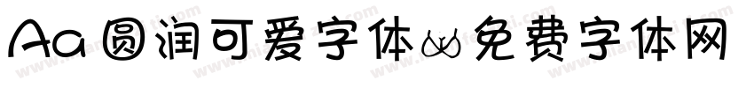Aa 圆润可爱字体字体转换